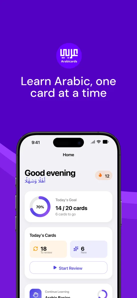 Arabicards — Arabicards — screenshot 1